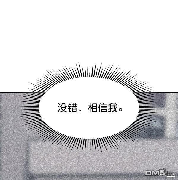 实力至上校园第104话