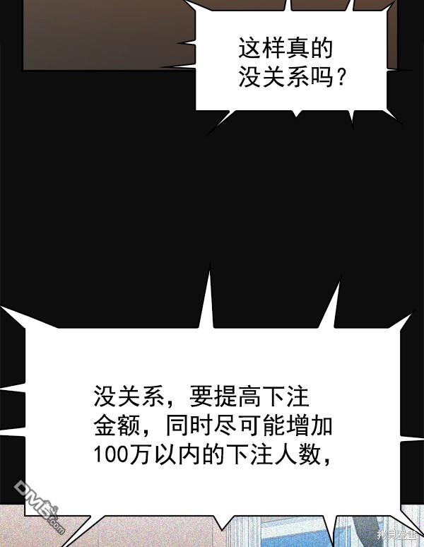 实力至上校园第104话