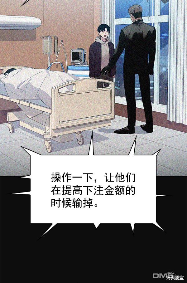 实力至上校园第104话