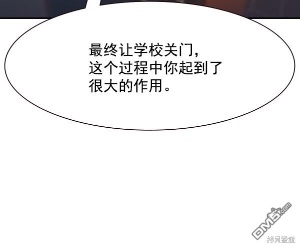 实力至上校园第104话