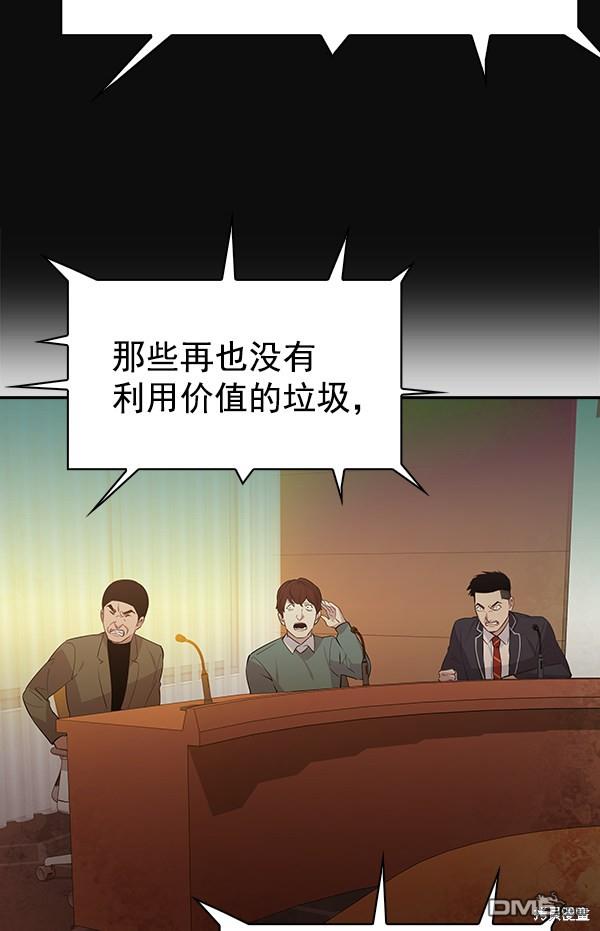 实力至上校园第104话