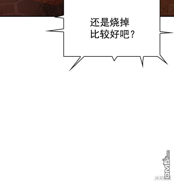 实力至上校园第104话