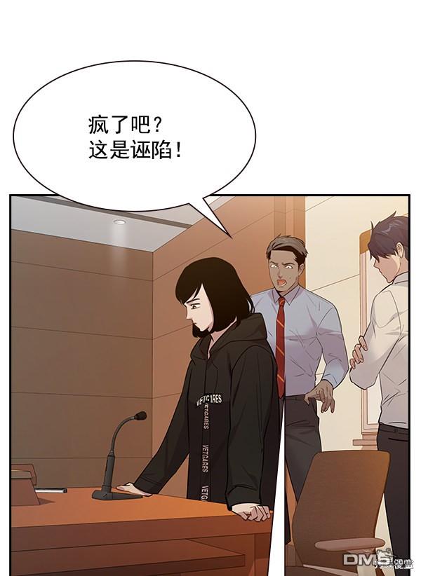 实力至上校园第104话