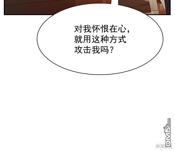 实力至上校园第104话