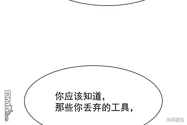实力至上校园第104话