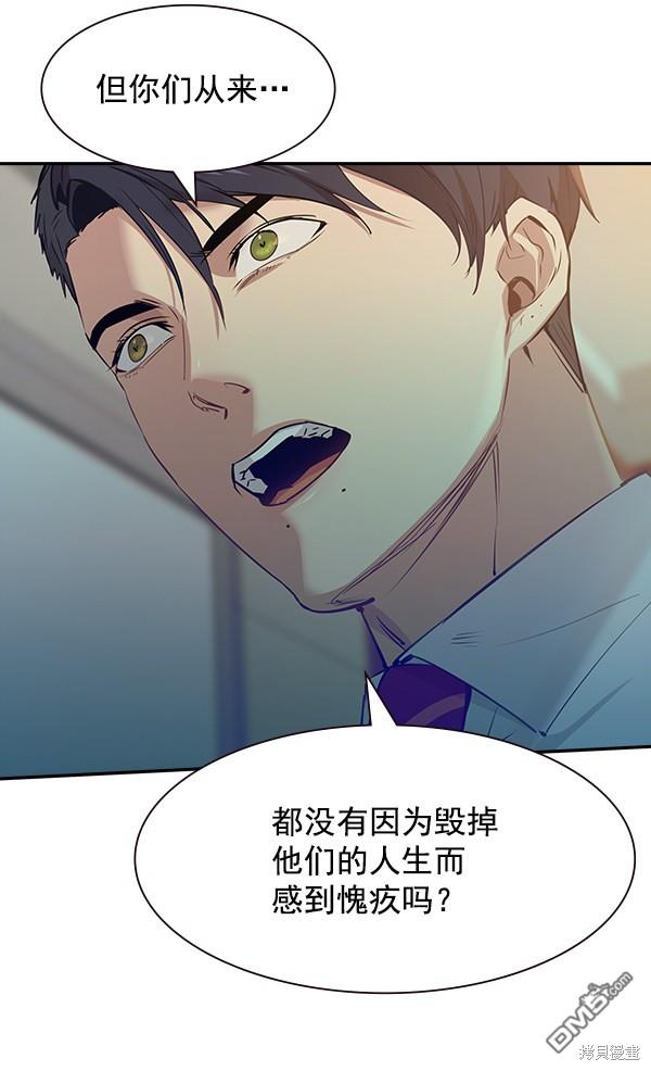 实力至上校园第104话