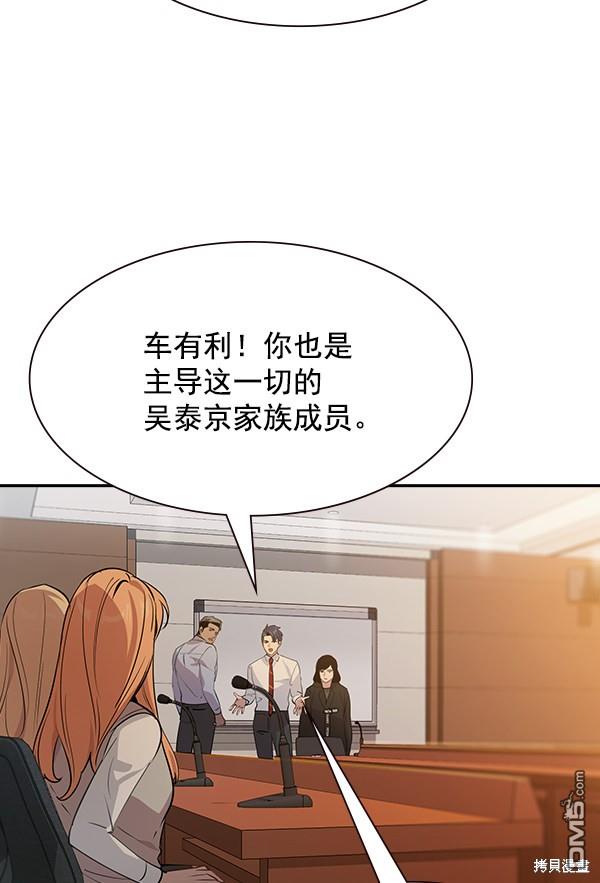 实力至上校园第104话
