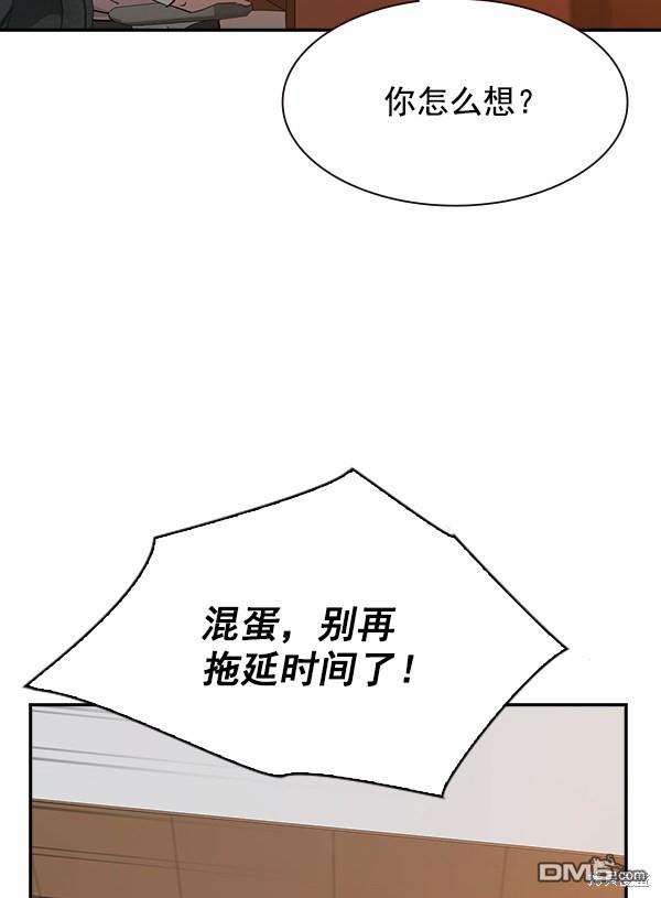 实力至上校园第104话