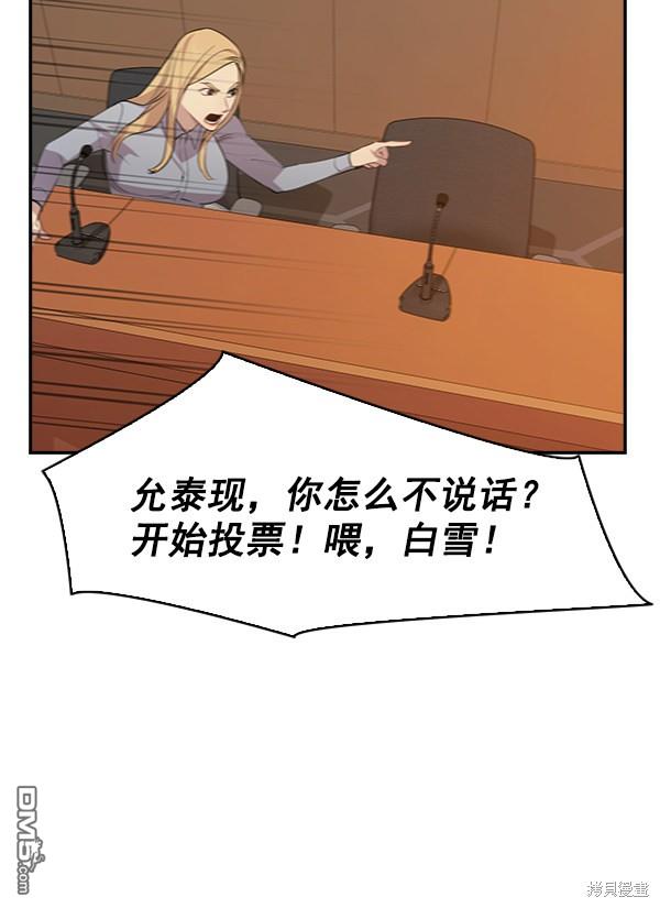 实力至上校园第104话