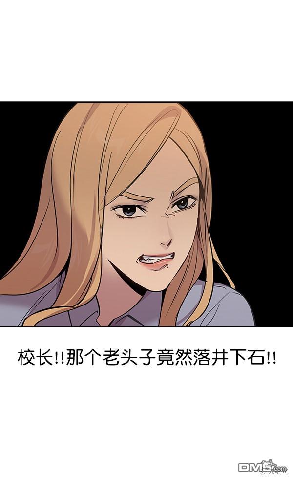 实力至上校园第104话