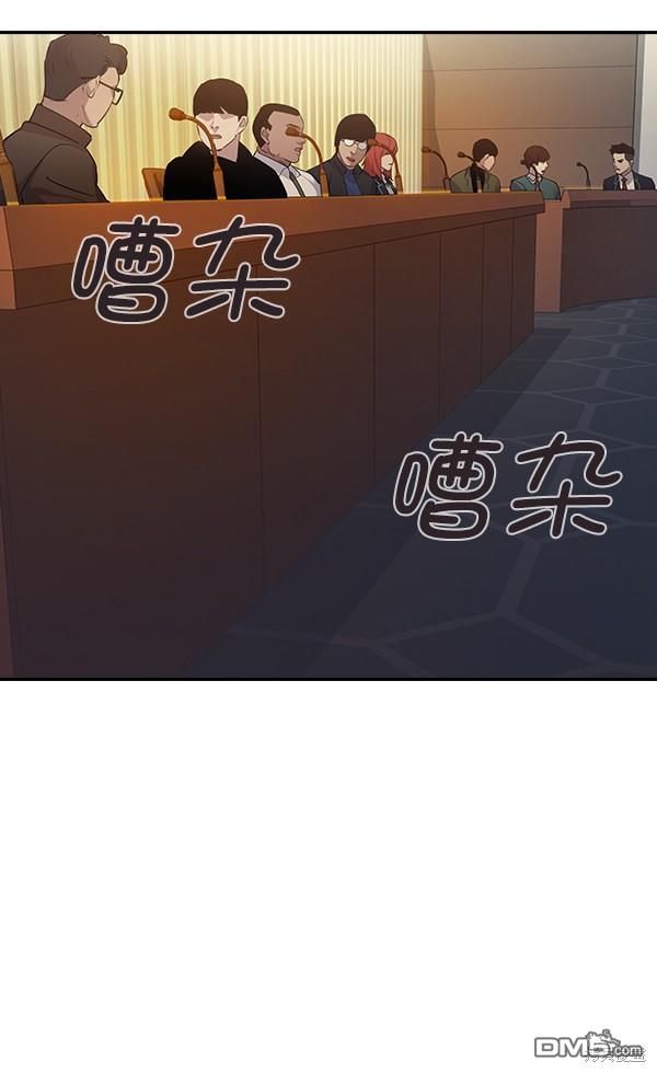 实力至上校园第104话