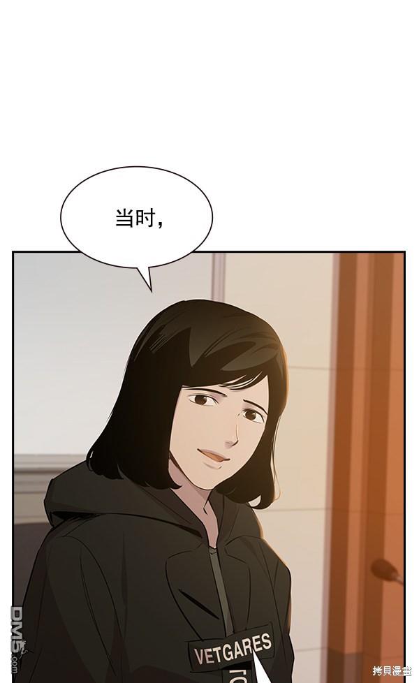 实力至上校园第104话