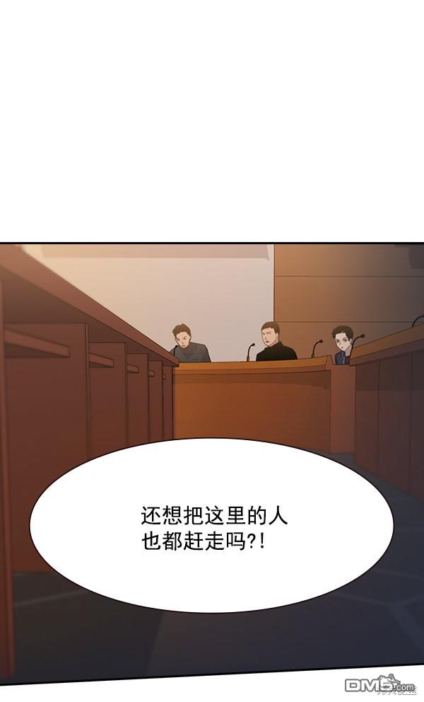 实力至上校园第104话