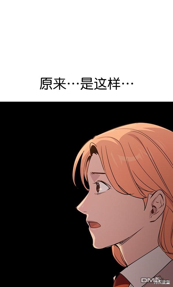 实力至上校园第104话