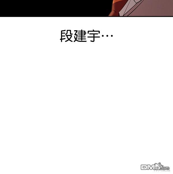 实力至上校园第104话