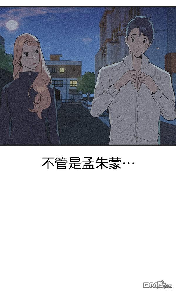 实力至上校园第104话