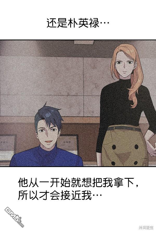 实力至上校园第104话