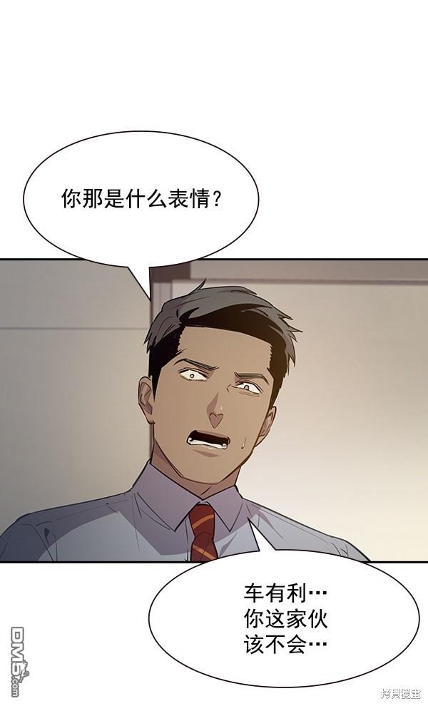 实力至上校园第104话