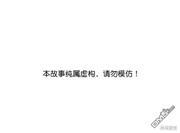 实力至上校园第106话