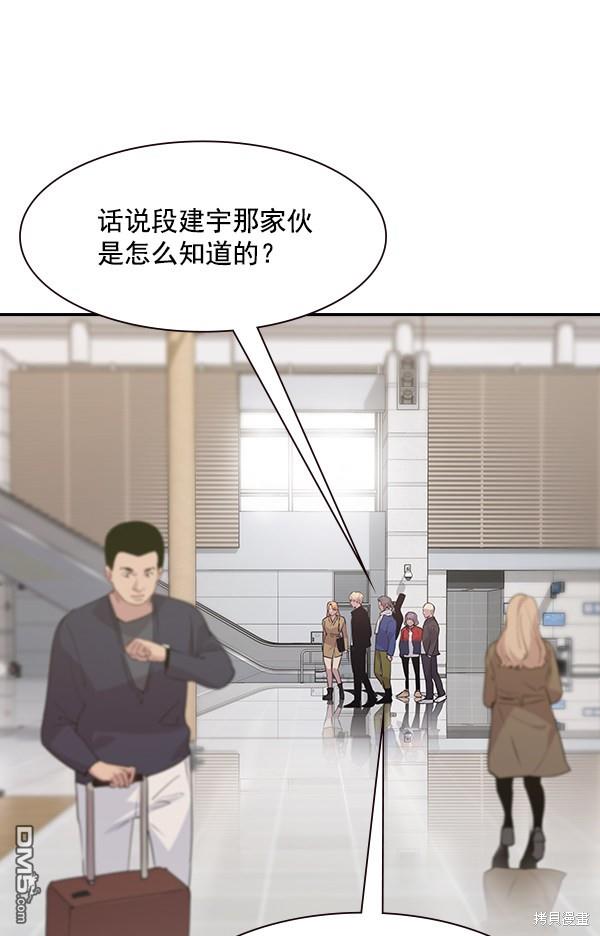 实力至上校园第106话
