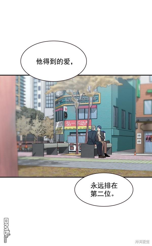 实力至上校园第106话