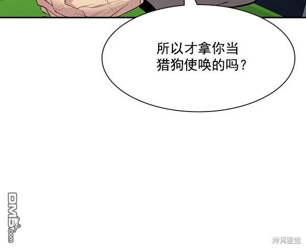实力至上校园第106话