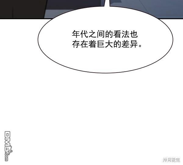 实力至上校园第106话