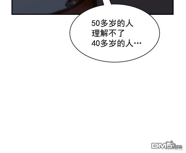 实力至上校园第106话