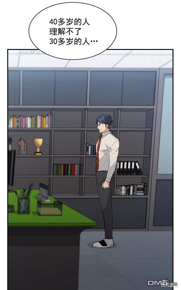 实力至上校园第106话
