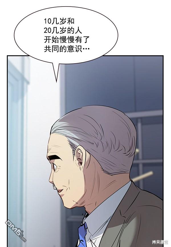 实力至上校园第106话