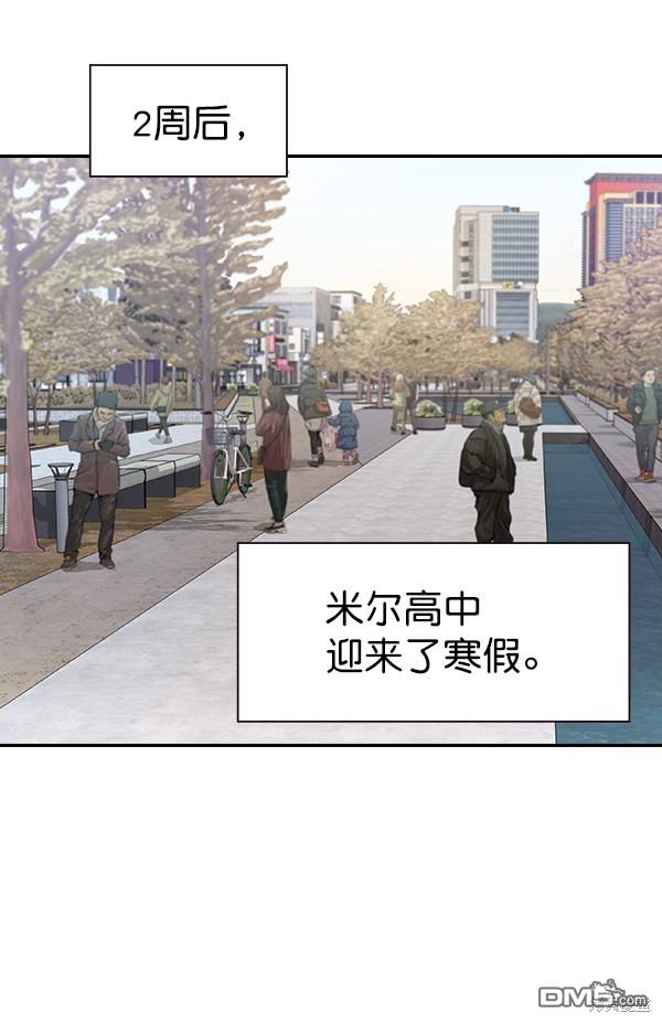 实力至上校园第106话