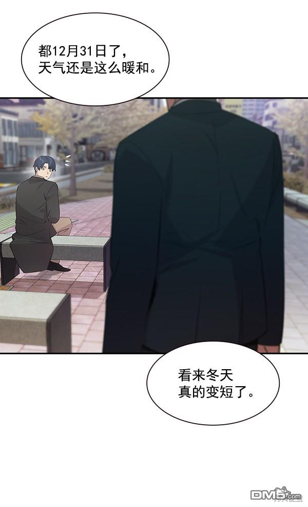 实力至上校园第106话