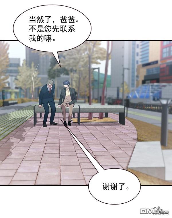 实力至上校园第106话