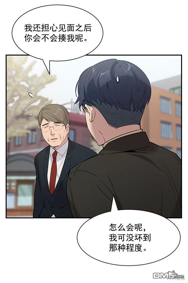 实力至上校园第106话