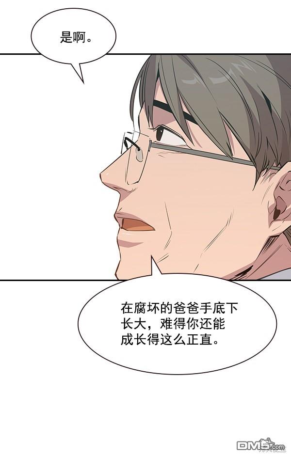 实力至上校园第106话