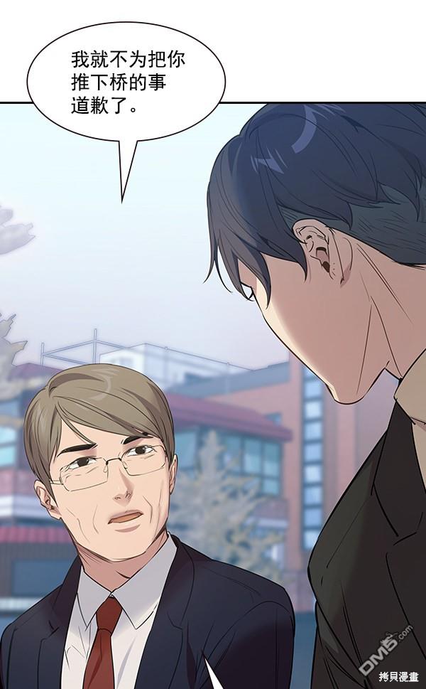 实力至上校园第106话