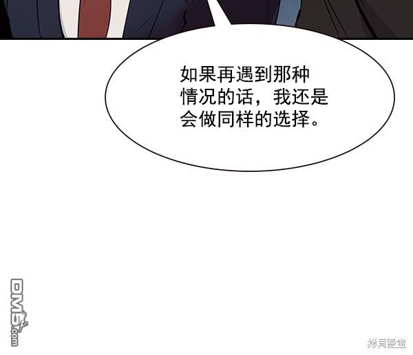 实力至上校园第106话