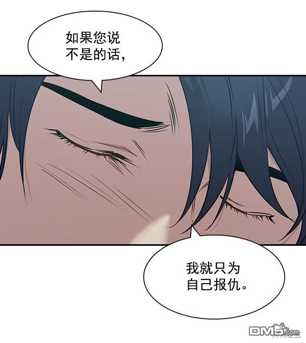 实力至上校园第106话