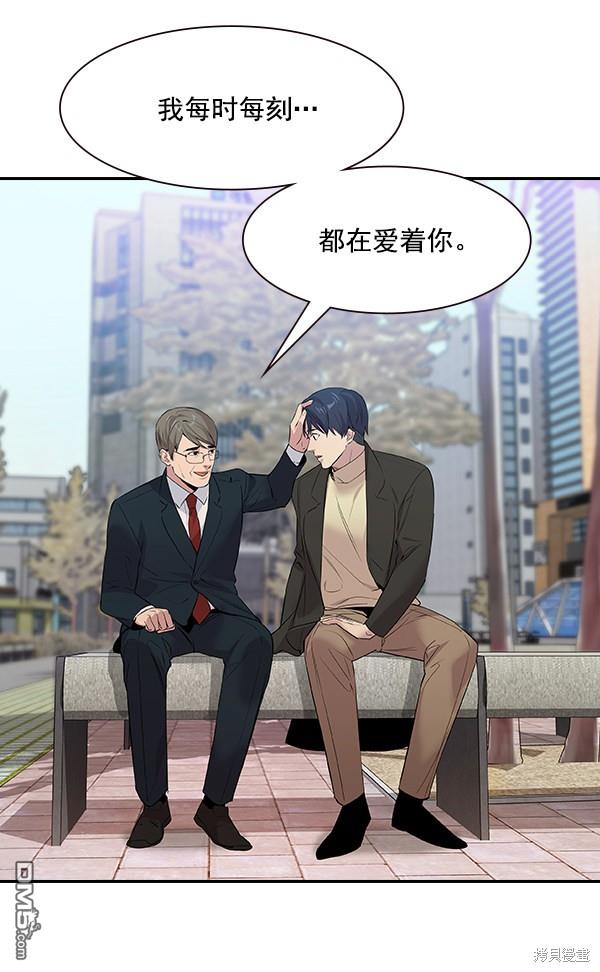 实力至上校园第106话