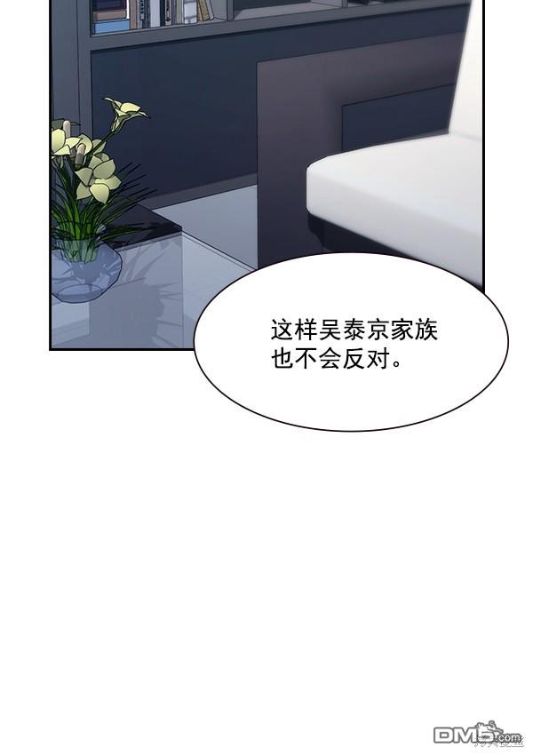 实力至上校园第106话