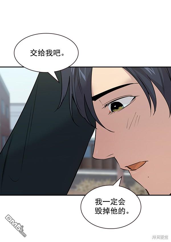 实力至上校园第106话