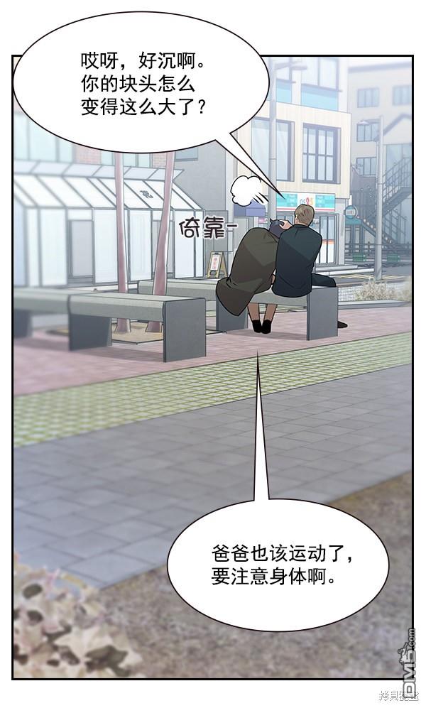 实力至上校园第106话
