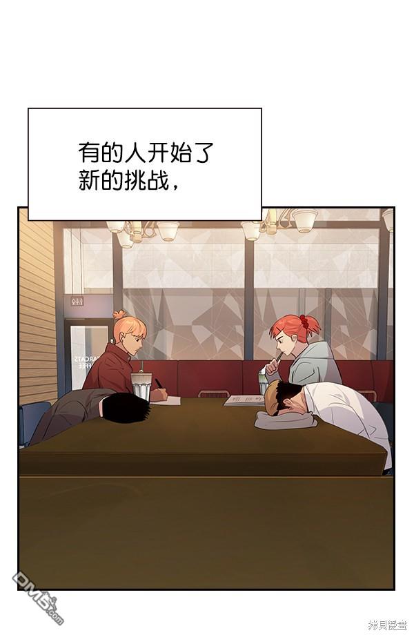 实力至上校园第106话