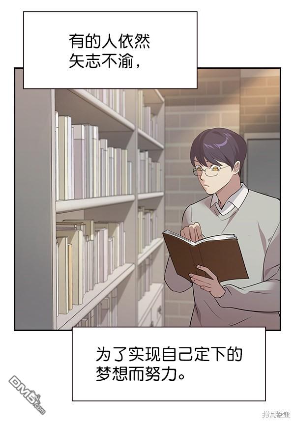 实力至上校园第106话