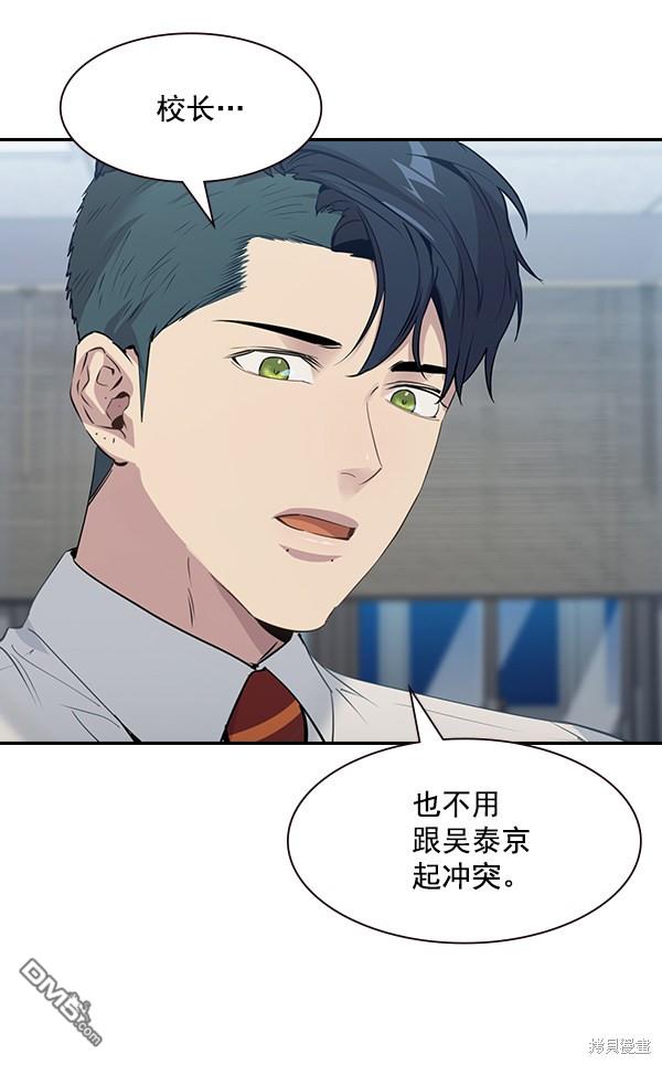 实力至上校园第106话