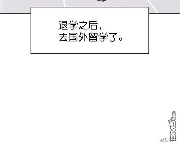实力至上校园第106话