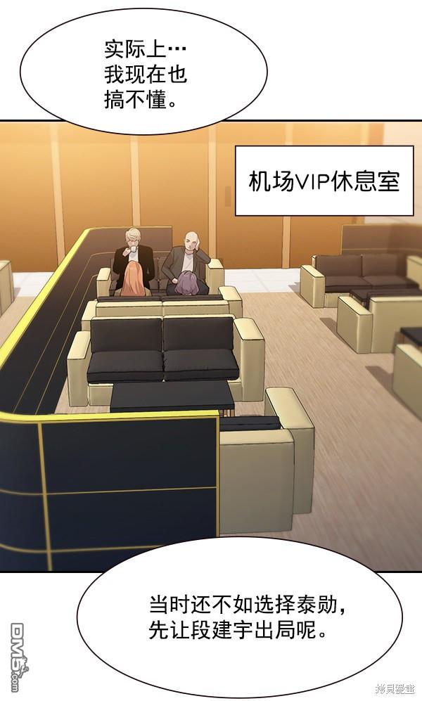 实力至上校园第106话