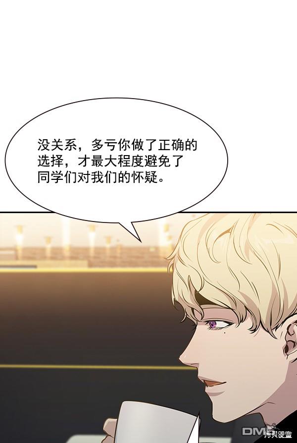 实力至上校园第106话