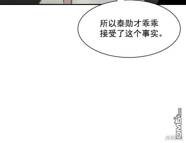 实力至上校园第106话