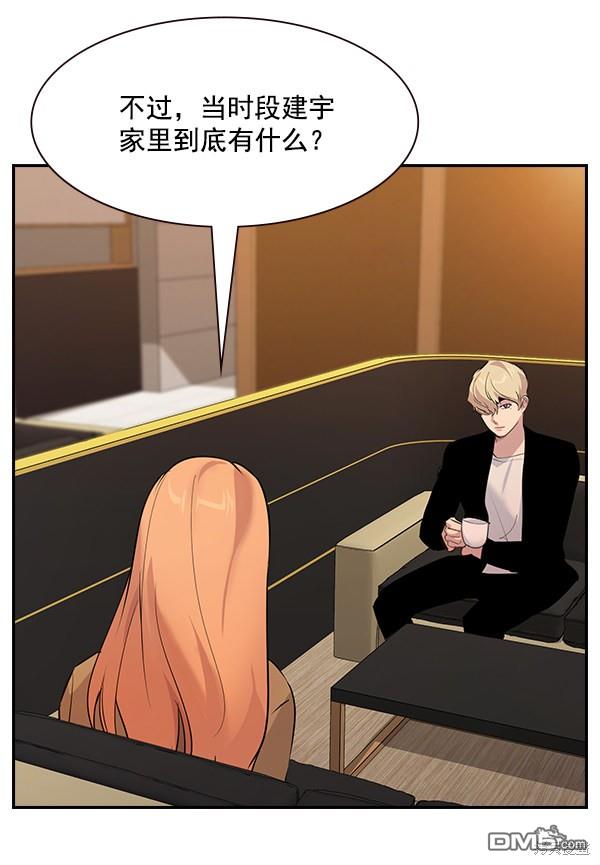 实力至上校园第106话